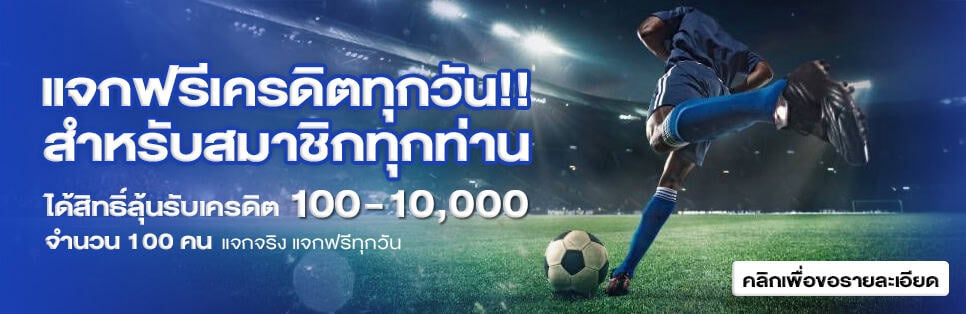 promotion reward back sbobet