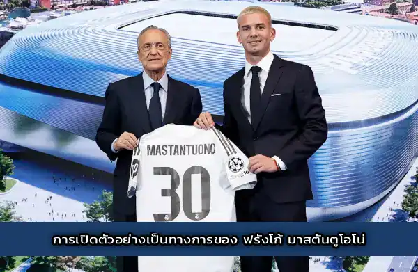 การเปิดตัวอย่างเป็นทางการของ ฟรังโก้ มาสตันตูโอโน่