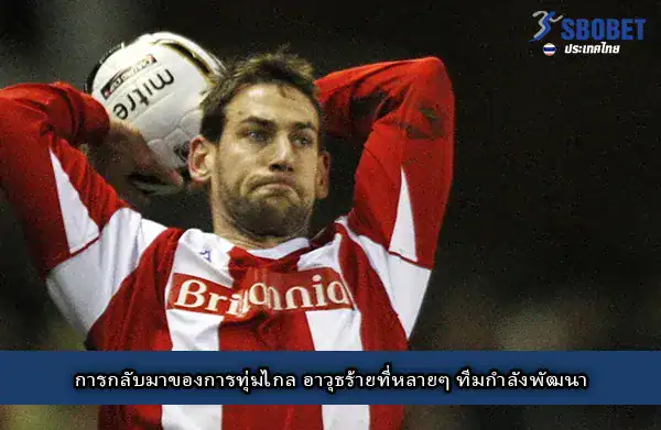 รอรี่ ดีแลป ทุ่มไกล