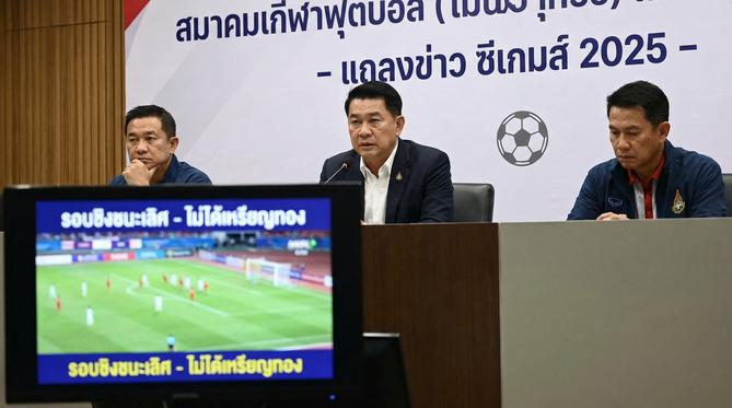 ซีเกมส์ 2025